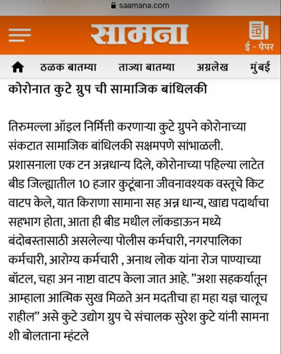 Daily Saamana highlighted The Kute Group Foundation setup of Oxygen Supply Facility at Covid Center in Beed