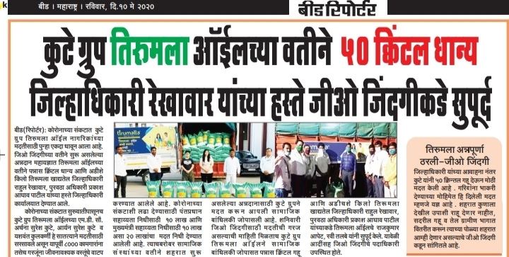 Donation of 50 quintal food grains – Beed Reporter
