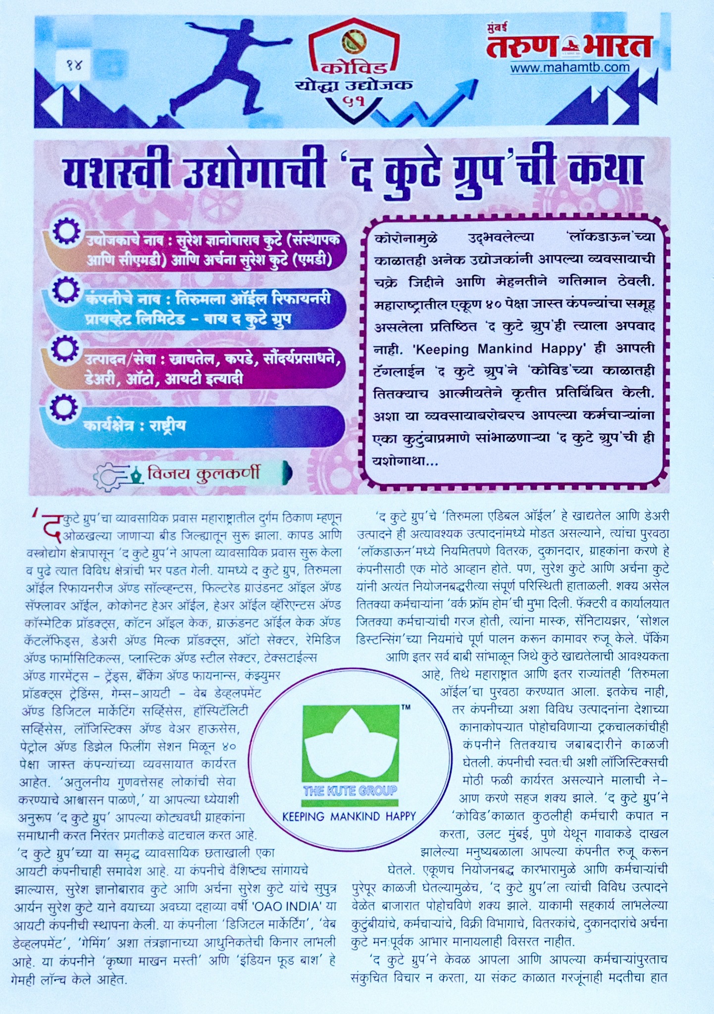Leading Magazine acknowledged relief activities done by The Kute Group during Covid-19 pandemic