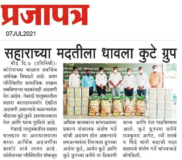 Leading daily Prajapatra featured Kute Group Foundation for donating Foodgrain items to orphanage