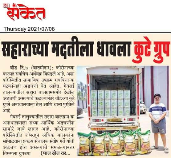 Leading daily Sanket featured The Kute Group Foundation for donating Foodgrain items to orphanage