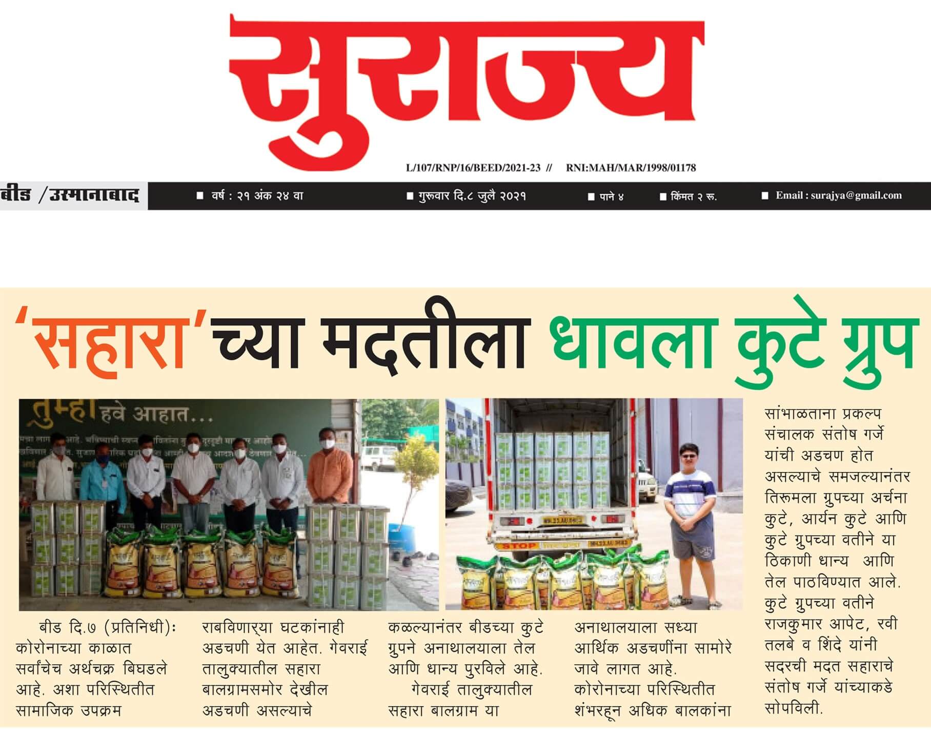 Leading daily Surajya featured The Kute Group Foundation for donating Foodgrain items to orphanage