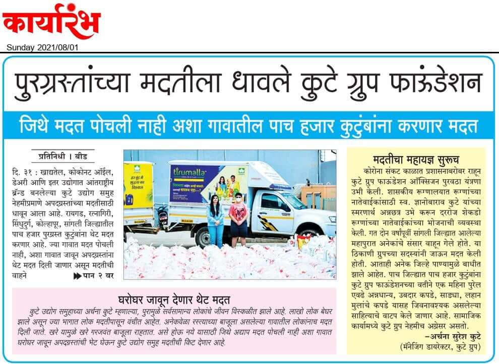 Leading Newspaper Karyarambh featured Kute Group Foundation for donating foodgrain items to 5000 flood-affected families