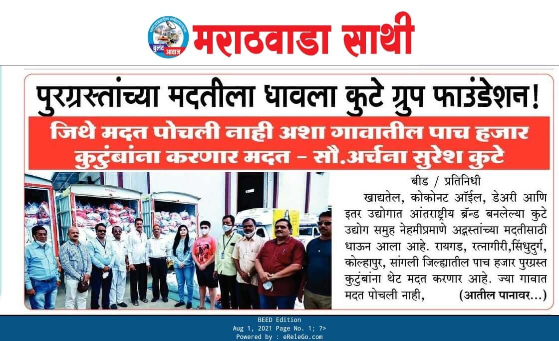 Leading Newspaper Marathwada Sathi featured Kute Group Foundation for donating foodgrain items to 5000 flood-affected families