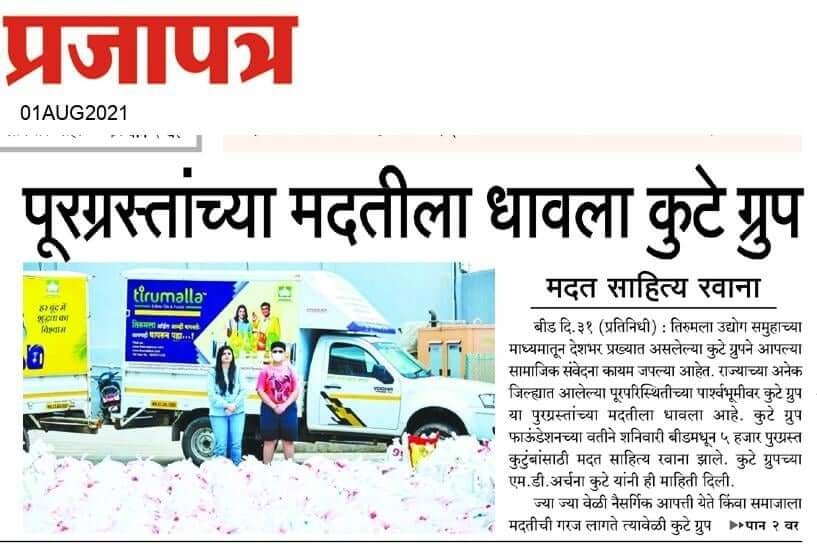 Leading Newspaper Prajaptra featured Kute Group Foundation for donating foodgrain items to 5000 flood-affected families