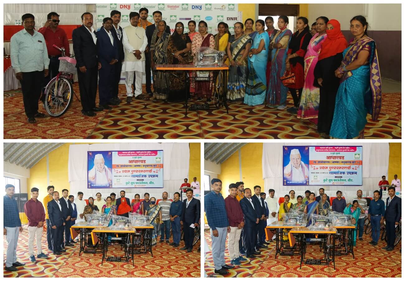 Kute Group Foundation distributing sewing machines to destitute women in Beed