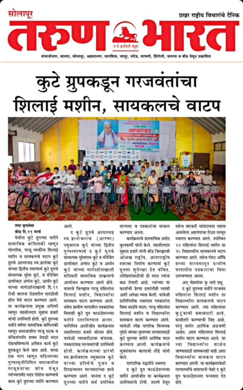 Helping community and Making a difference: Kute Group Foundation – Featured By Dainik Tarun Bharat